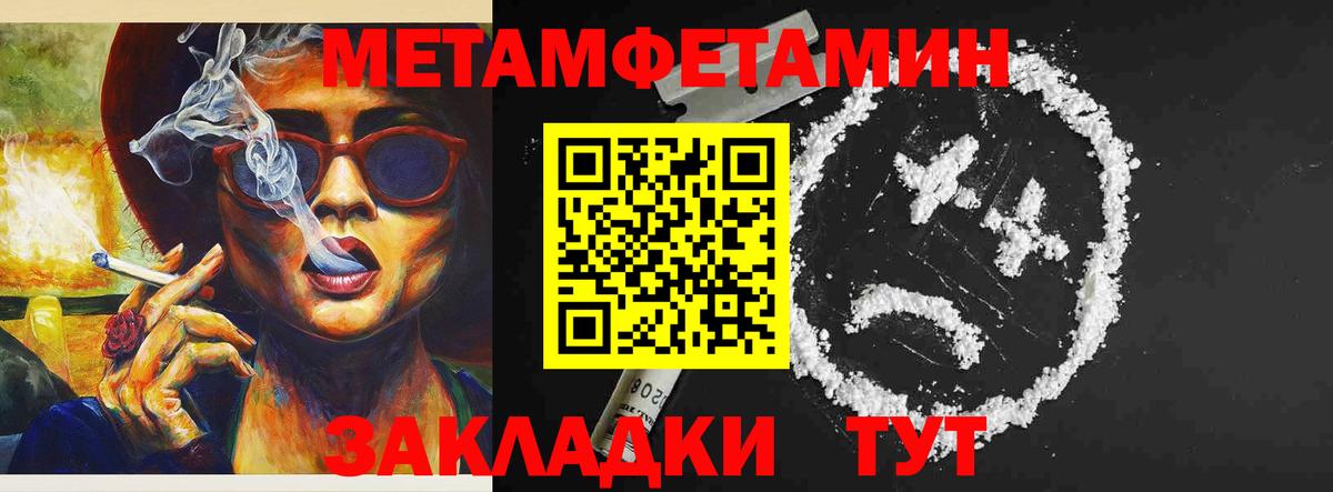 АМФ  Амфетамин VHQ  Вход с VPN  Уссурийск 