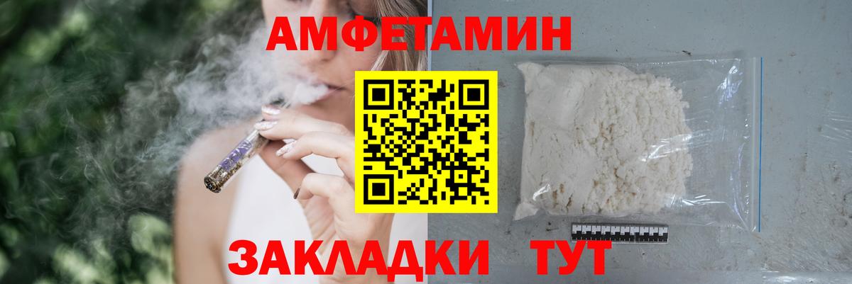 АМФ Розовый Уссурийск