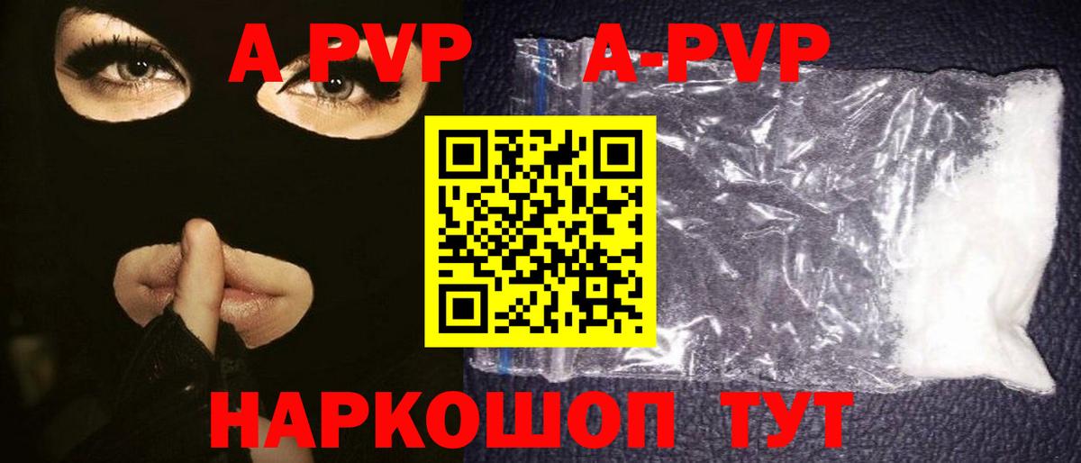 A-PVP  Вход с VPN  Альфа ПВП СК  A PVP кристаллы  Уссурийск  Альфа ПВП мука 