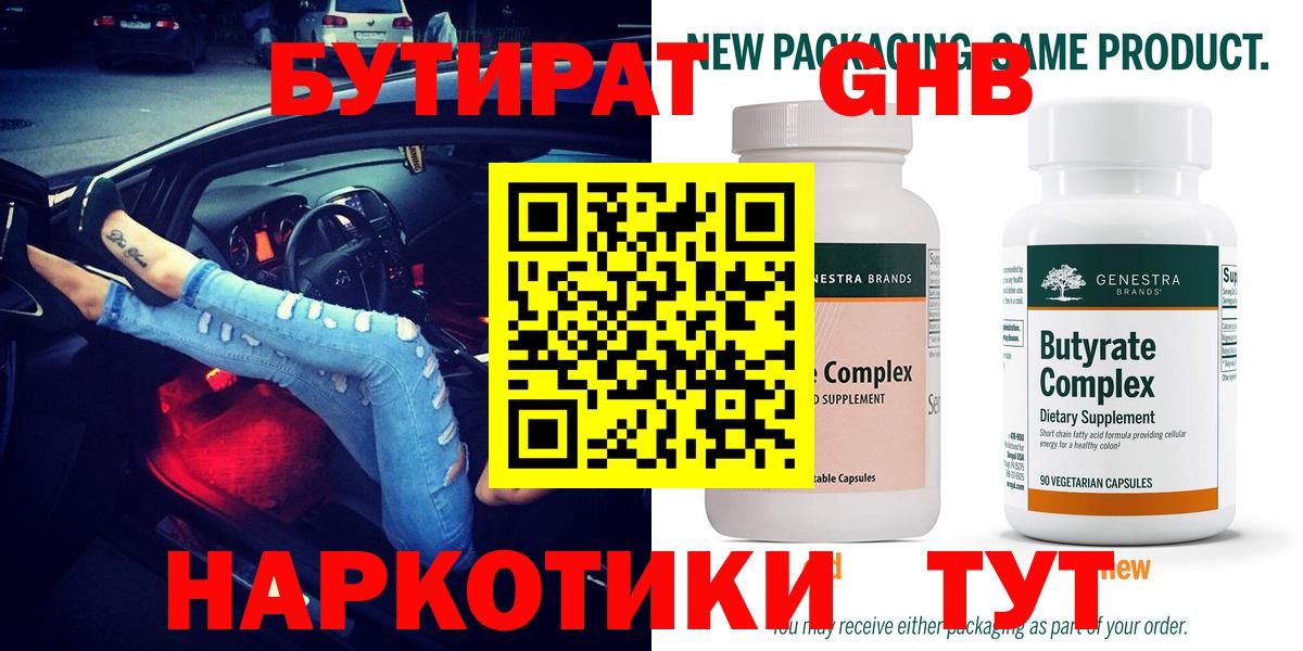 БУТИРАТ  БУТИРАТ оксана  Вход с VPN  Уссурийск 