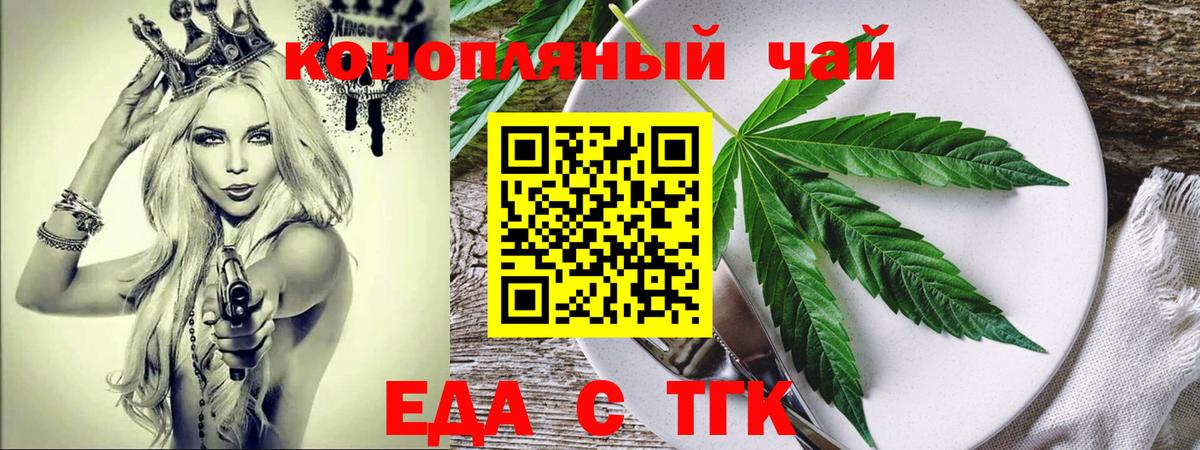 Cannafood конопля  Вход с VPN  Уссурийск 