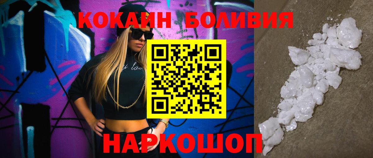 COCAIN Columbia Уссурийск