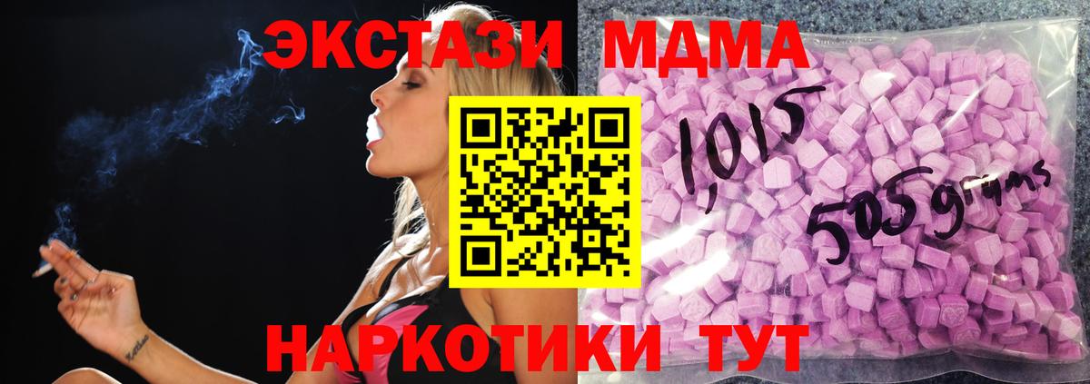 Уссурийск  гидра ONION  Ecstasy  Экстази Punisher  Вход с VPN  Экстази круглые 