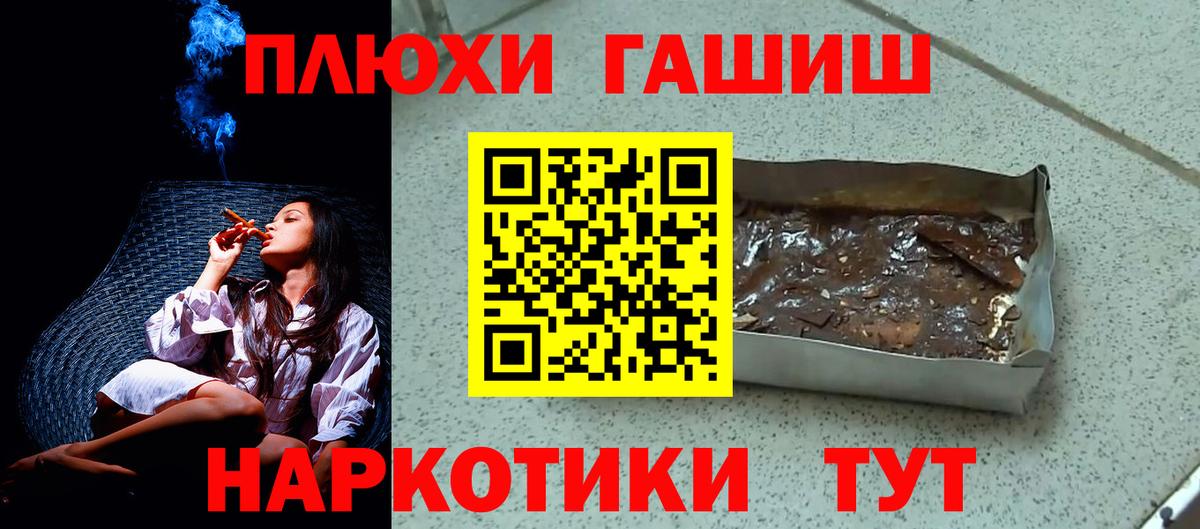 Гашиш hashish  Гашиш  Уссурийск  Вход с VPN  ГАШИШ хэш 
