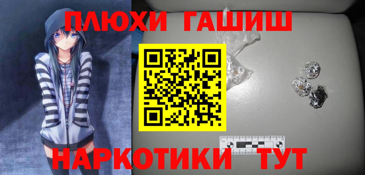ГАШИШ убойный Уссурийск