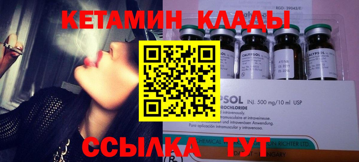 blacksprut рабочий сайт  Вход с VPN  Кетамин VHQ  Уссурийск  Кетамин ketamine 