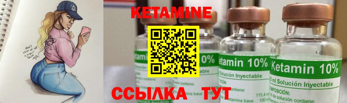 Кетамин ketamine Уссурийск