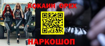кокаин Новокубанск