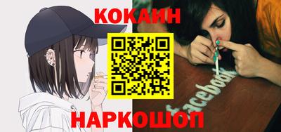 кокаин Новокубанск