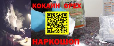 кокаин Новокубанск