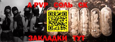a pvp Новодвинск