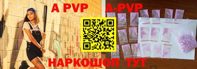 a pvp Новодвинск
