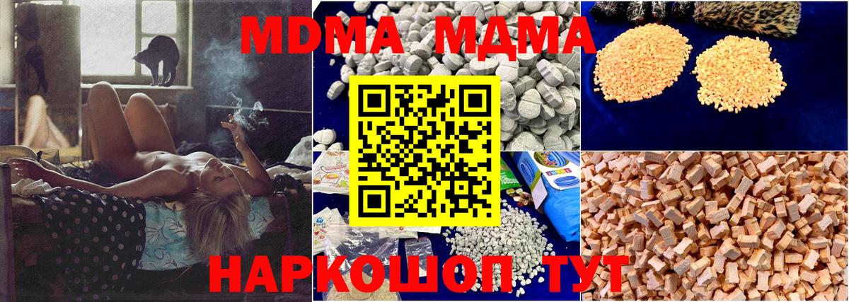 МДМА VHQ  Вход с VPN  MDMA молли  МДМА  Уссурийск 