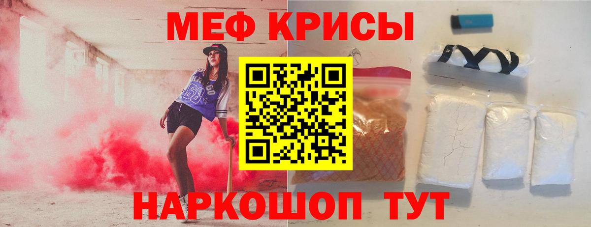 Мефедрон мяу мяу  Вход с VPN  купить наркоту  Мефедрон  Уссурийск  Меф мука 
