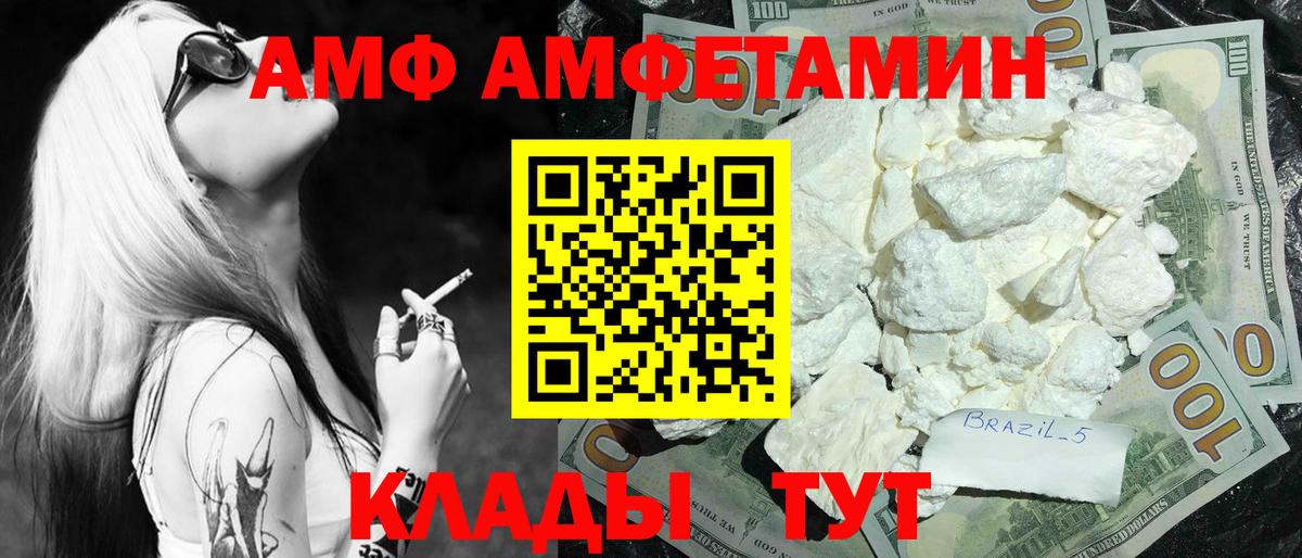 Метамфетамин Methamphetamine  МЕТАМФЕТАМИН  Вход с VPN  Уссурийск  Метамфетамин Methamphetamine 
