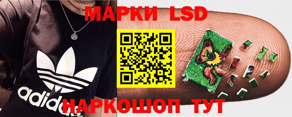 Уссурийск  Марки 25I-NBOMe 1500мкг  Наркотические марки  Вход с VPN  Марки 25I-NBOMe 1500мкг 