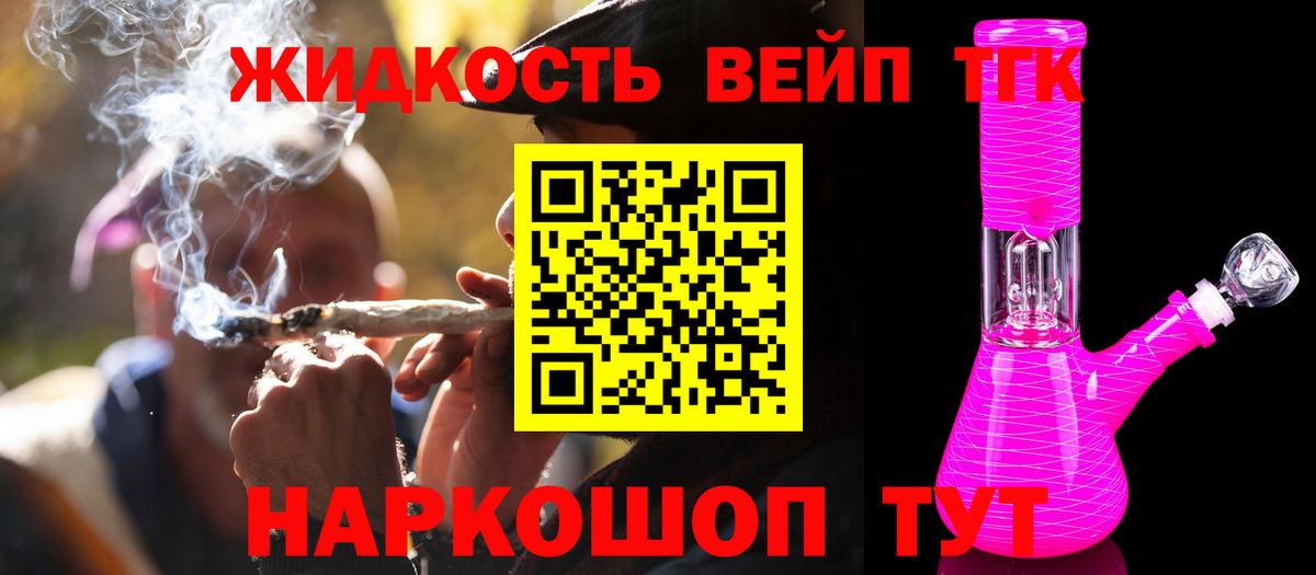 Уссурийск  МЕТАМФЕТАМИН  Меф МЯУ МЯУ кристаллы  Кокаин  Вход с VPN  Гашиш  Конопля  APVP СК кристаллы 