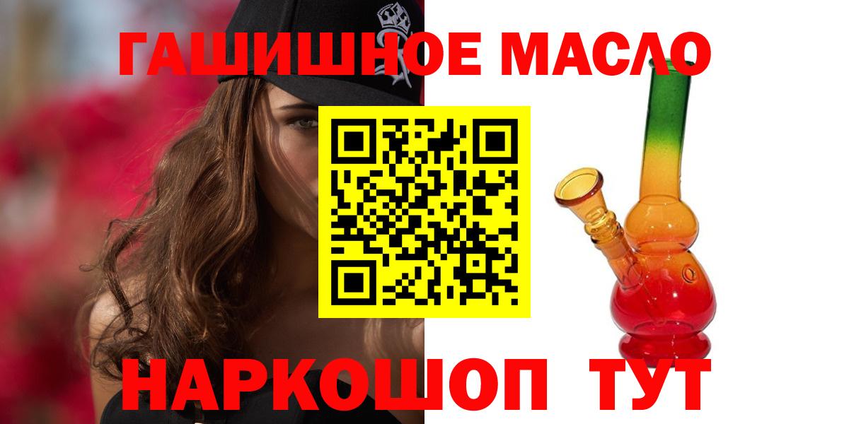 ТГК Wax  дарнет шоп  Уссурийск  Вход с VPN 