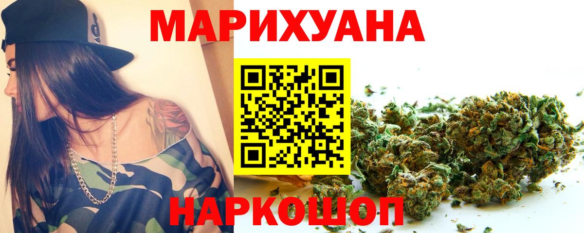 Уссурийск  МАРИХУАНА ГИДРОПОН  Вход с VPN  МАРИХУАНА план 